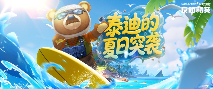 噩梦之末悍匪泰迪CSOL终结者致命升级