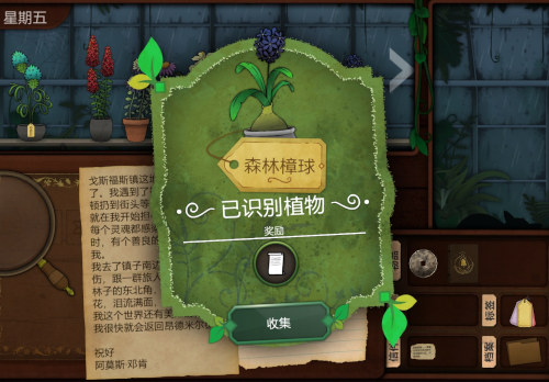 《奇异园艺》移动版正式上线，开启魔幻解谜之旅！