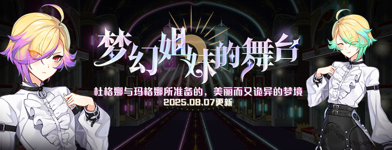 神圣終焉之戰(zhàn)火熱進行中《封印者》本周魔龍王的反擊開放！