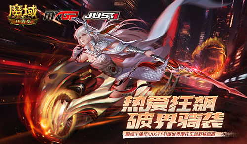 狂飆人生！魔域口袋版99狂歡節(jié)開(kāi)啟