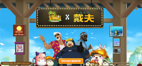 《冒險島》x潛水員戴夫聯(lián)動開啟！走吧！藍(lán)洞在呼喚我們！