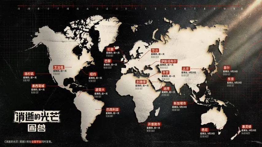 《消逝的光芒：困兽》未发先火，预购量突破百万，提前一天上线