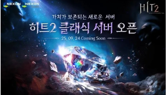 引入攻城战！《HIT2》9月24日开放经典服务器