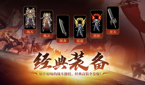 义薄云天，再聚沙城！《热血传奇》25周年专区9月28日庆典开服！