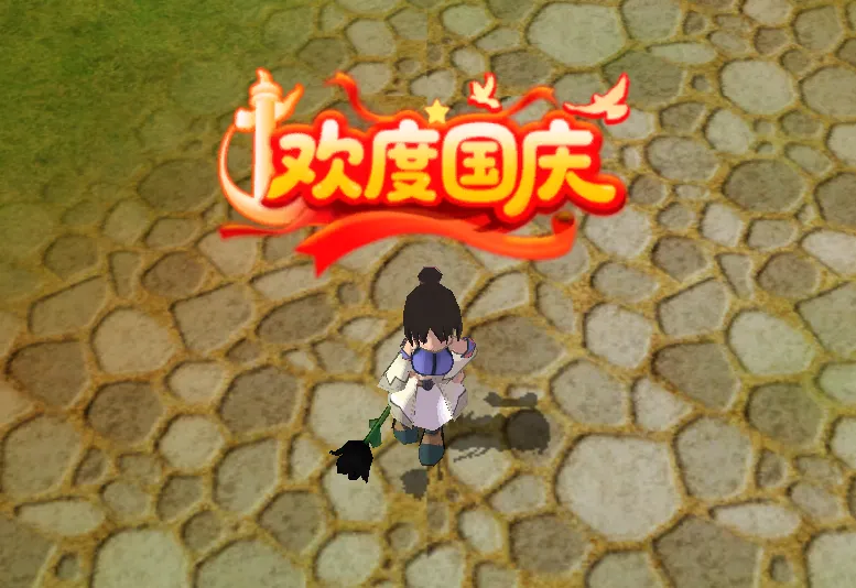 盛世长卷送福利 《希望OL》国庆豪礼不断