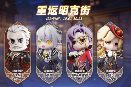 《奇葩战斗家》秩序祝贺，假期同乐！明克街13号限时返场