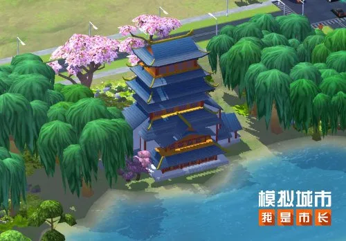 《模拟城市：我是市长》四季如歌建筑曝光，共筑诗意栖居！