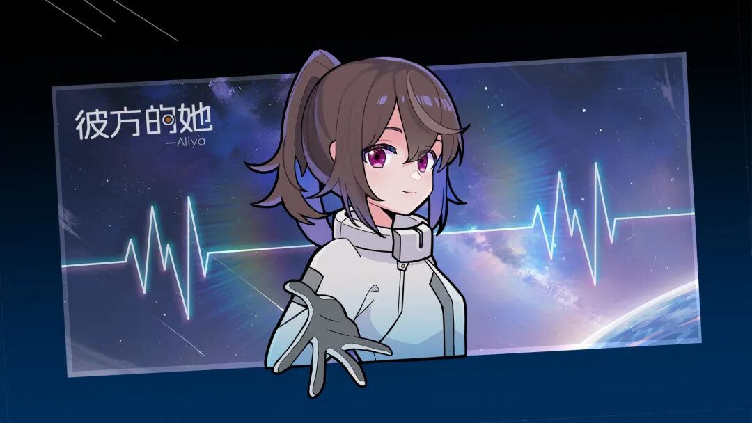 《彼方的她-Aliya》：大学生社团创业的第一款游戏销量破10万，靠“情感交互”破局与蜕变 | 创作手记