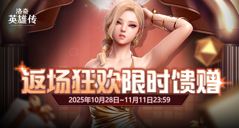 《洛奇英雄傳》大熱時(shí)裝返場 清爽外觀不容錯(cuò)過