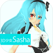 3D少女Sasha