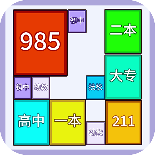 合成九八五