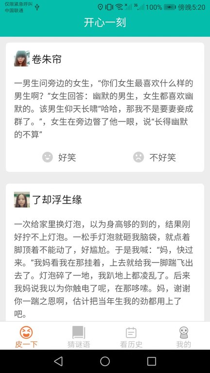 皮皮达人图1