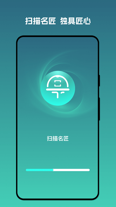 扫描名匠图3