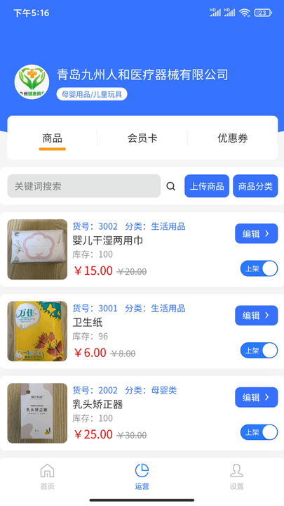 全城速通截图3