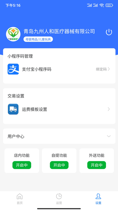 全城速通截图2