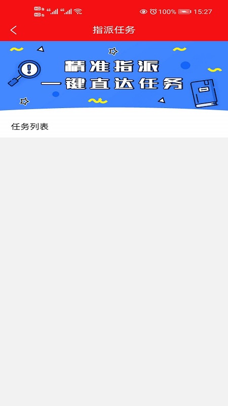 合伙通截图1