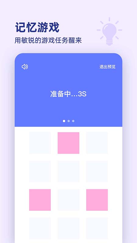 漂浮时钟图4