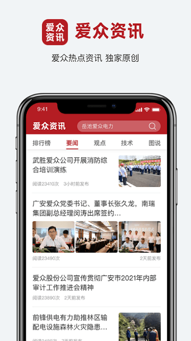 爱众资讯图3