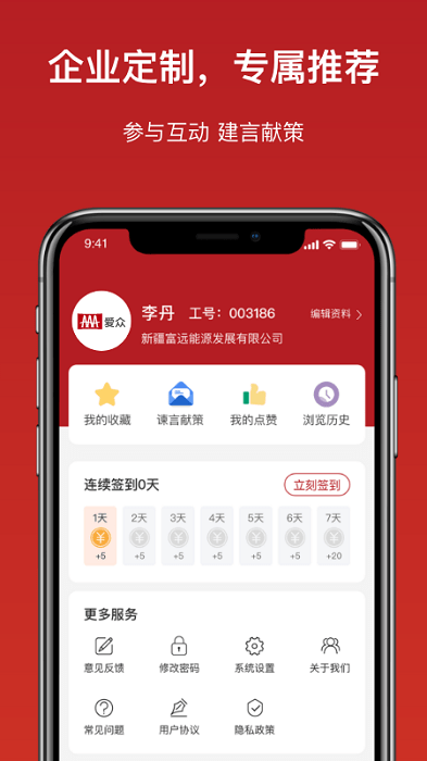 爱众资讯图2
