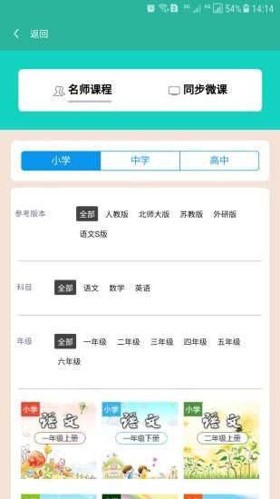 慧教学图3