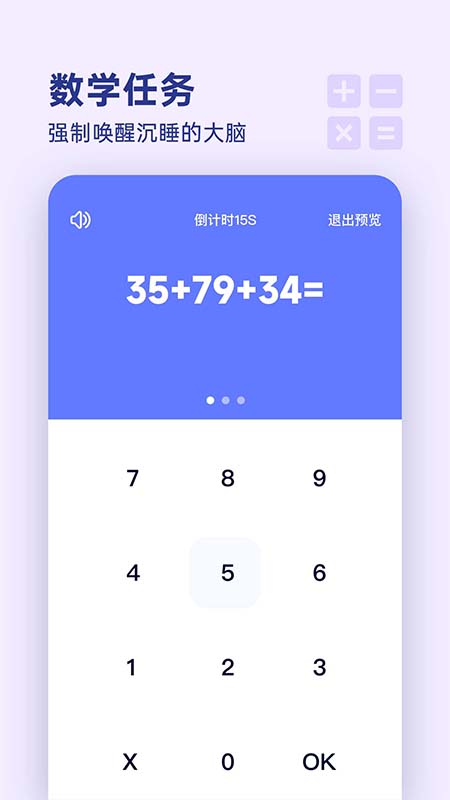 漂浮时钟图3