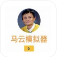 首富模擬器