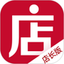 微店店长