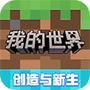 我的世界空岛生存模组手机版
