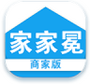 家家冕商家版
