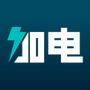 加电