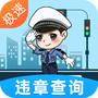玩车头条查违章