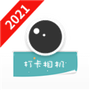 每日水印相机
