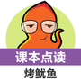 英语课本点读