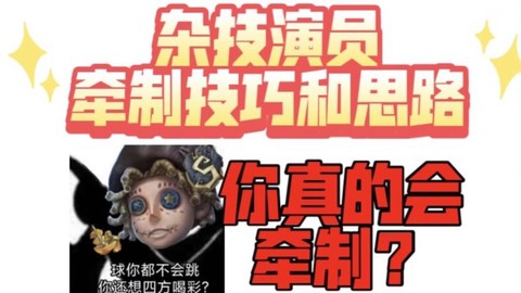 第五人格怎么防救人