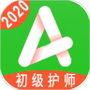 初级护师学习平台