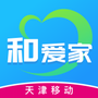和爱家