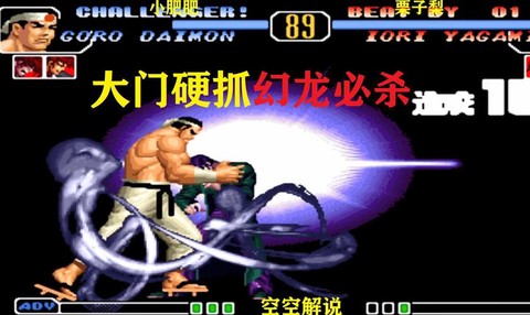 97拳皇大门怎么震