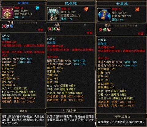天龙八部武当加什么点