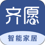 齐愿智能