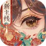 花亦山心之月官服