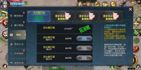 魔域血族灵能怎么升级