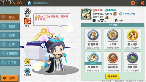 迷你世界关方群怎么加