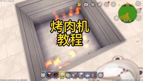 迷你世界怎么做烤肉
