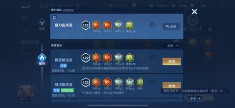 王者荣耀如何秒出师