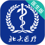 北大医疗医生端
