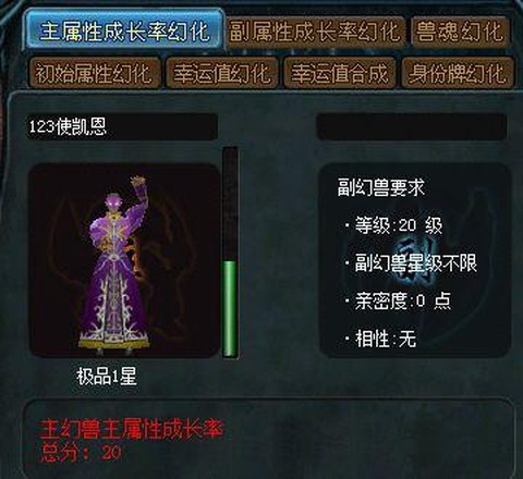 魔域凯恩这个宝宝怎么样