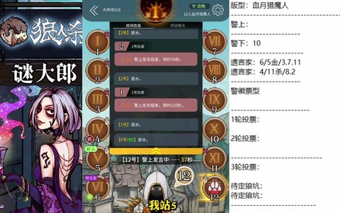 狼人杀为什么要退水