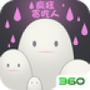 疯狂贪吃人