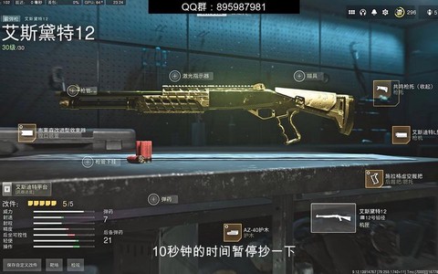 使命召喚ol什么噴子好