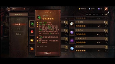 暗黑破坏神怎么去除宝石